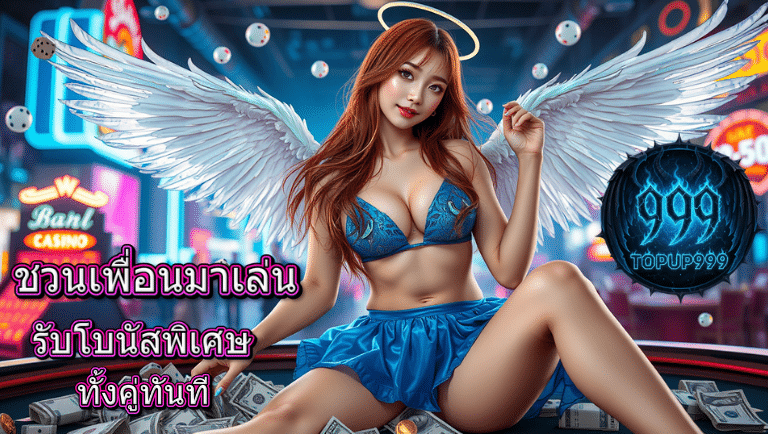topup999 สล็อต